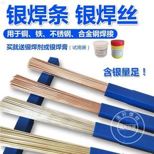 25% 15% 35% 45% L205银磷铜钎焊条X 银焊条2% 56%银焊丝料303