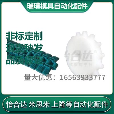 塑料平顶链VLX/VMX31-1060-11/16-D20/25/30/35