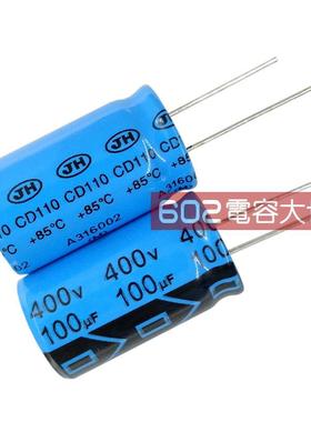 10只400v100uf江海JH主板驱动 直流滤波CD110电解电容器85度18*30