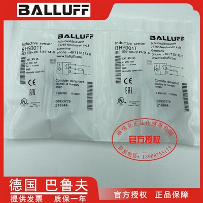 全新巴鲁夫BHS001T BES 516-300-S149-S4-D耐高压感测器 接近开关