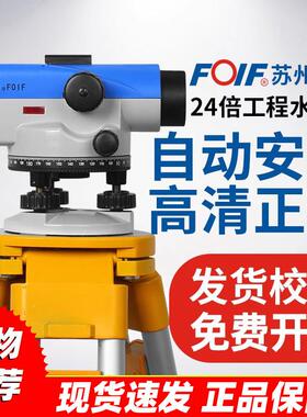 苏州一光水准仪NAL124/224自动安平工程施工放样水平仪室外全套