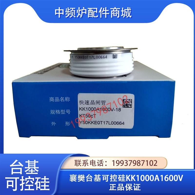 湖北台基晶闸管Y50KKE KK1000A1200V1600V1800V2000V快速可控硅 - 实物图