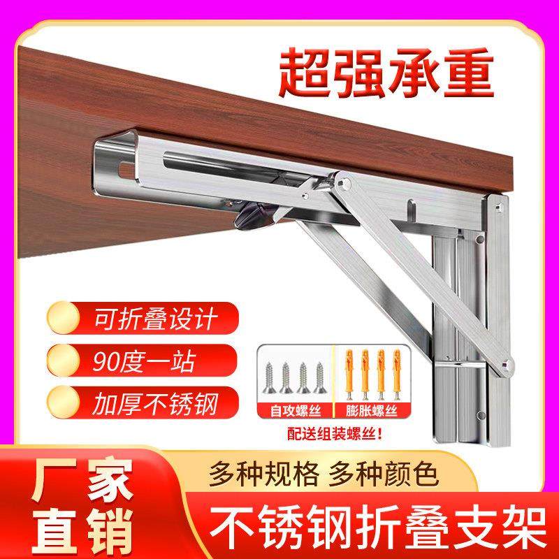 不锈钢折叠三角置物支架 墙上固定承重隔板折叠架可调三脚支撑托,3C数码配件,USB多功能数码宝,淘宝优惠券,粉丝福利购,淘宝优惠卷