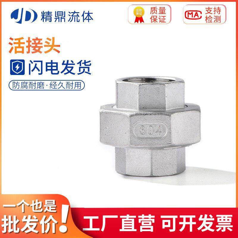 201/304不锈钢活接头活结DN15油任水暖水管配件PVC管接头6分1/2寸,3C数码配件,USB多功能数码宝,淘宝优惠券,粉丝福利购,淘宝优惠卷