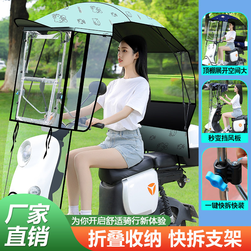 电动车遮雨棚蓬新款可伸缩折叠电瓶车挡风罩摩托车遮阳伞防雨罩