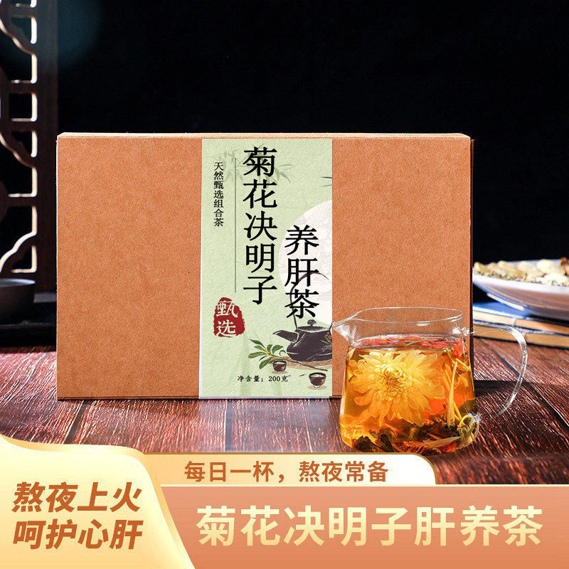 清热祛火茶包去肝火旺盛口臭脾胃湿热养生菊花枸杞决明子组合花茶