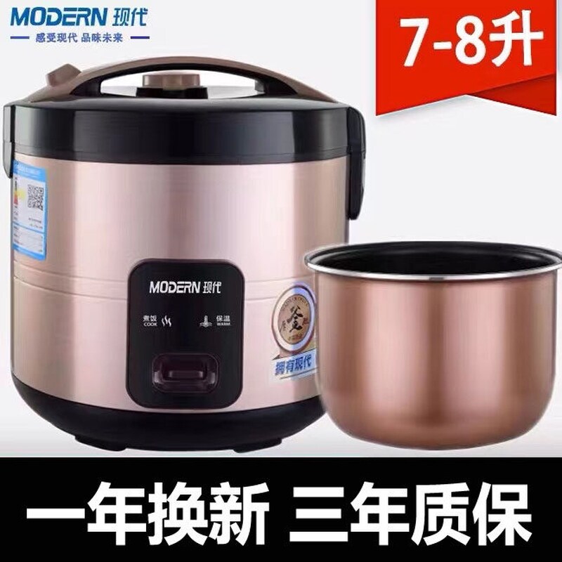 电饭锅商用8升大容量7升6L家用老式多功能不沾锅蒸煮西施煲7-12人