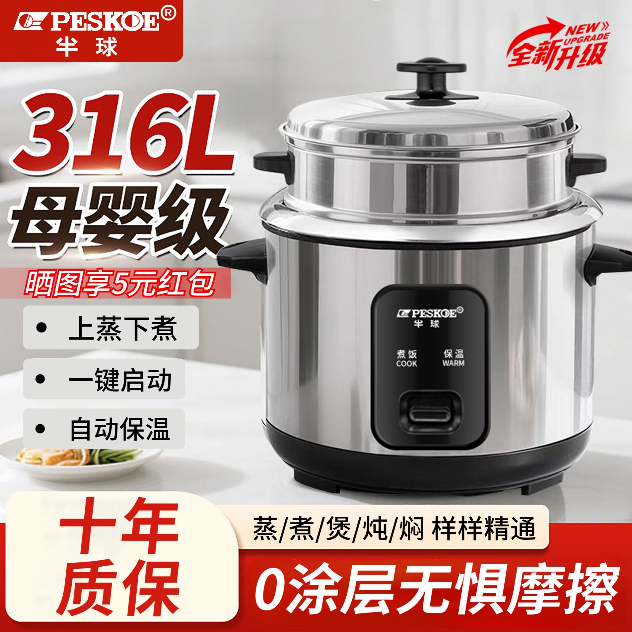 半球老式电饭煲小型1到2-3-4-5人家用电饭锅不锈钢蒸煮一体多功能