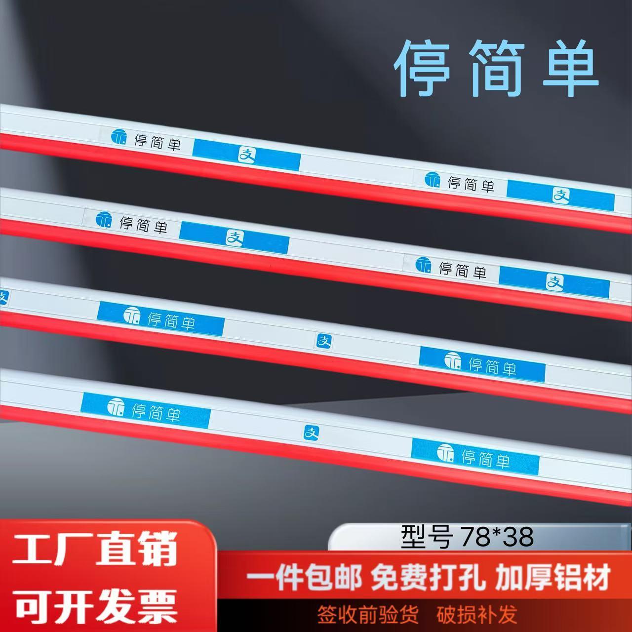 停简单道闸杆 上椭圆胶条杆 挡车杆 栅栏杆 灯带 挡车杆曲臂杆