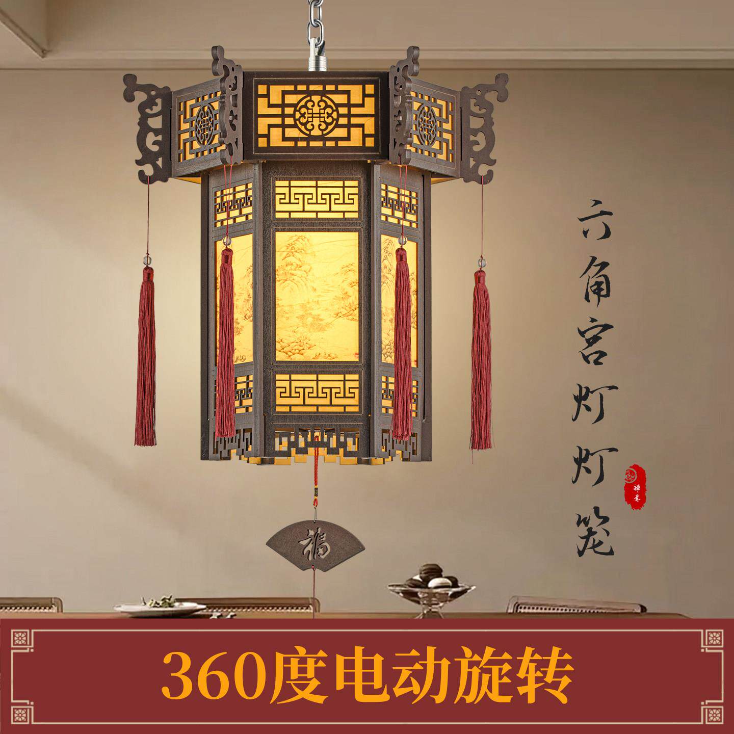 中式实木仿古羊皮电动旋转吊灯宫廷六角宫灯餐厅走廊寺庙宫灯灯笼