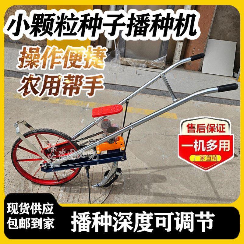 谷子播种机小点播机手推式菜籽播种机萝卜播种器白菜香菜菠菜大葱