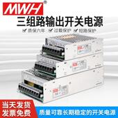 双输出开 关电源正负5V12V直流220转24V双两组路D 30A50B60C100W