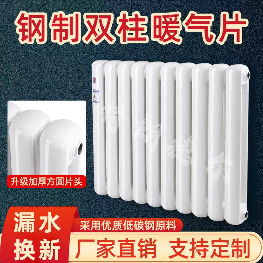 暖气片家用水暖钢制散热器钢二柱散热片集中供热明装壁挂式大水道