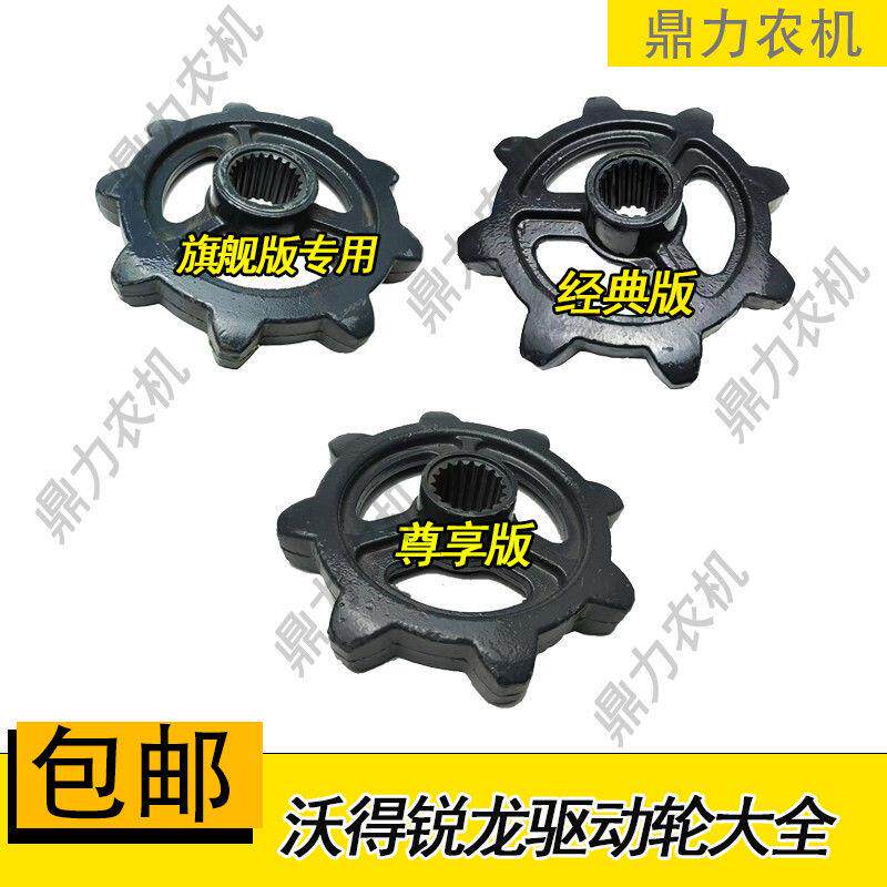 沃得锐龙收割机配件驱动轮 沃德锐龙尊享版驱动轮 外8齿内18齿