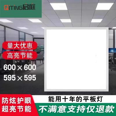 集成吊顶600x600led平板灯60x60LED面板灯石膏矿棉板天花工程灯盘