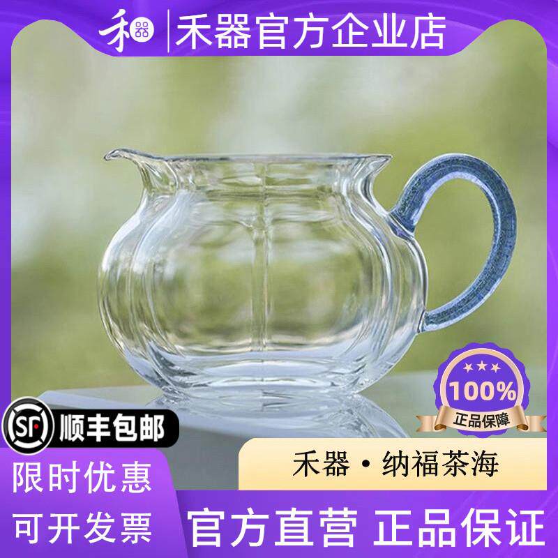 【禾器官方店】禾器玻璃公道杯聚财纳福茶海耐热公杯瓜形分茶器