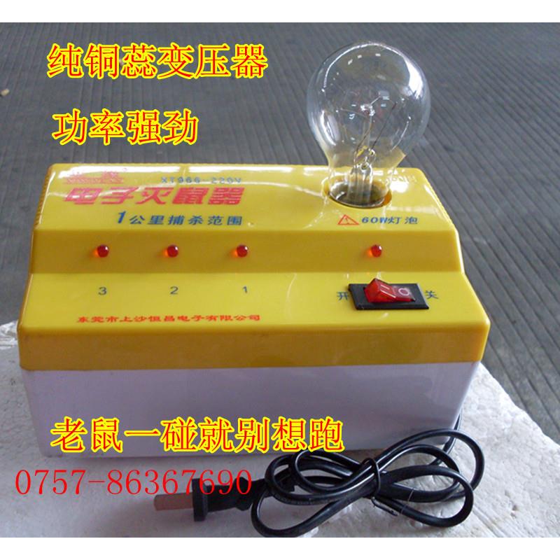抓老鼠克星电猫专业捕老鼠机驱扑鼠交流电子灭鼠器家用铜蕊变压器