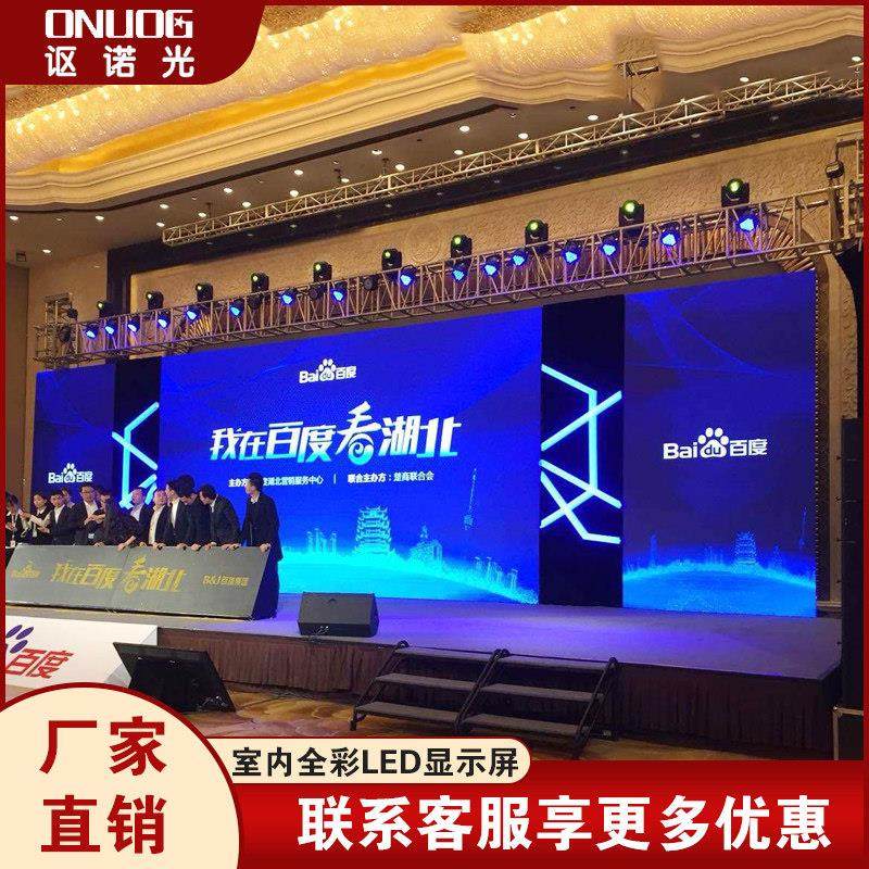 全彩led租赁屏显示屏p2.976 室内户外电子婚庆舞台背景广告屏幕,五金/工具,LED显示屏,淘宝优惠券,粉丝福利购,淘宝优惠卷