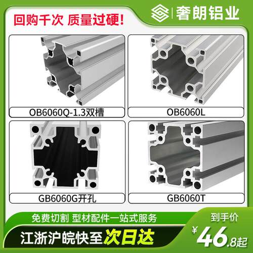 欧标6060铝型材工业流水线铝材重型设备铝合金方管框架国标60支架
