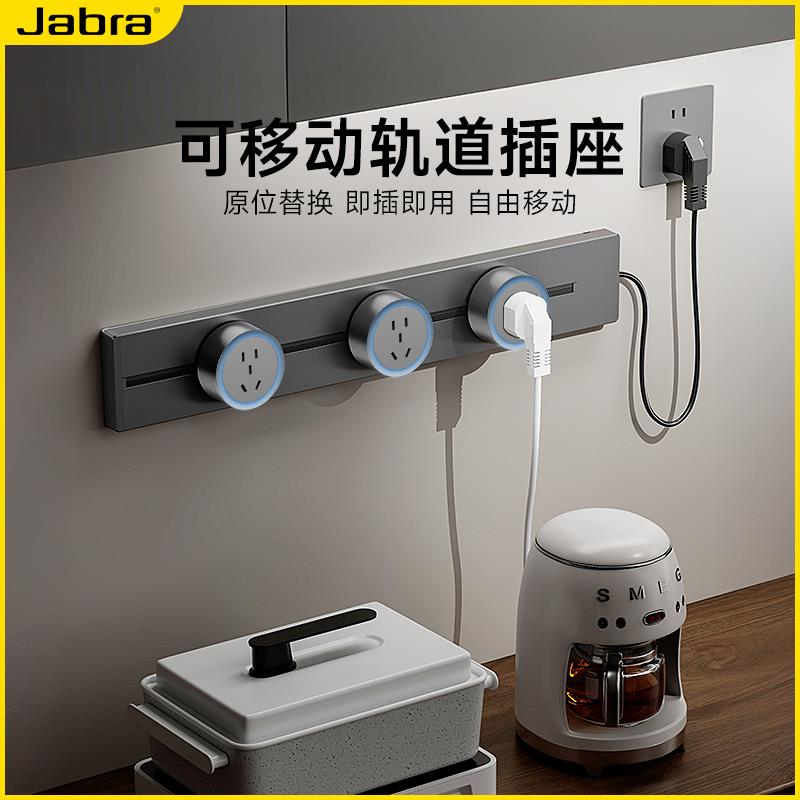 国际电工家用带线轨道插座厨房专用电力滑轨导轨排插插排插线板