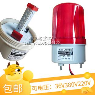 上海铮 起重机旋转声光报警器36 220 380VLED警示灯频闪报警灯