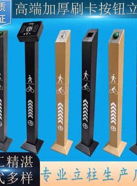 门禁刷卡机立柱出门按钮86盒人脸识别防水开关加厚读卡器支架落地