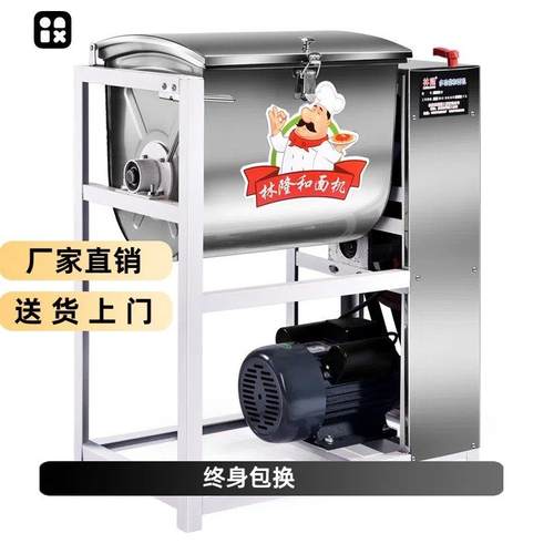 和面机商用搅拌机5 10 15 25公斤大容量全自动商用搅面机揉面机