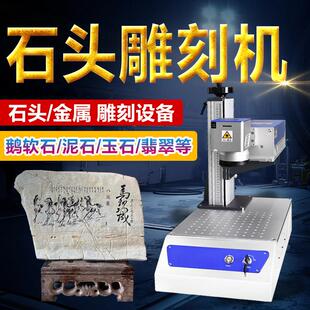 汉工60w石头激光雕刻机小型全自动鹅卵石玉石刻字印章激光打刻机
