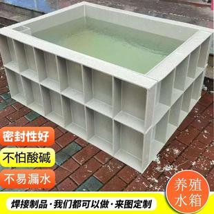 PP水箱定制酸洗槽板沉淀池污水处理焊接磷化养殖鱼箱PP水箱定制