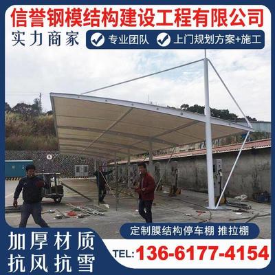 大型钢结构停车棚遮阳蓬江苏南京定制钢梁膜布自行车篷汽车防晒棚