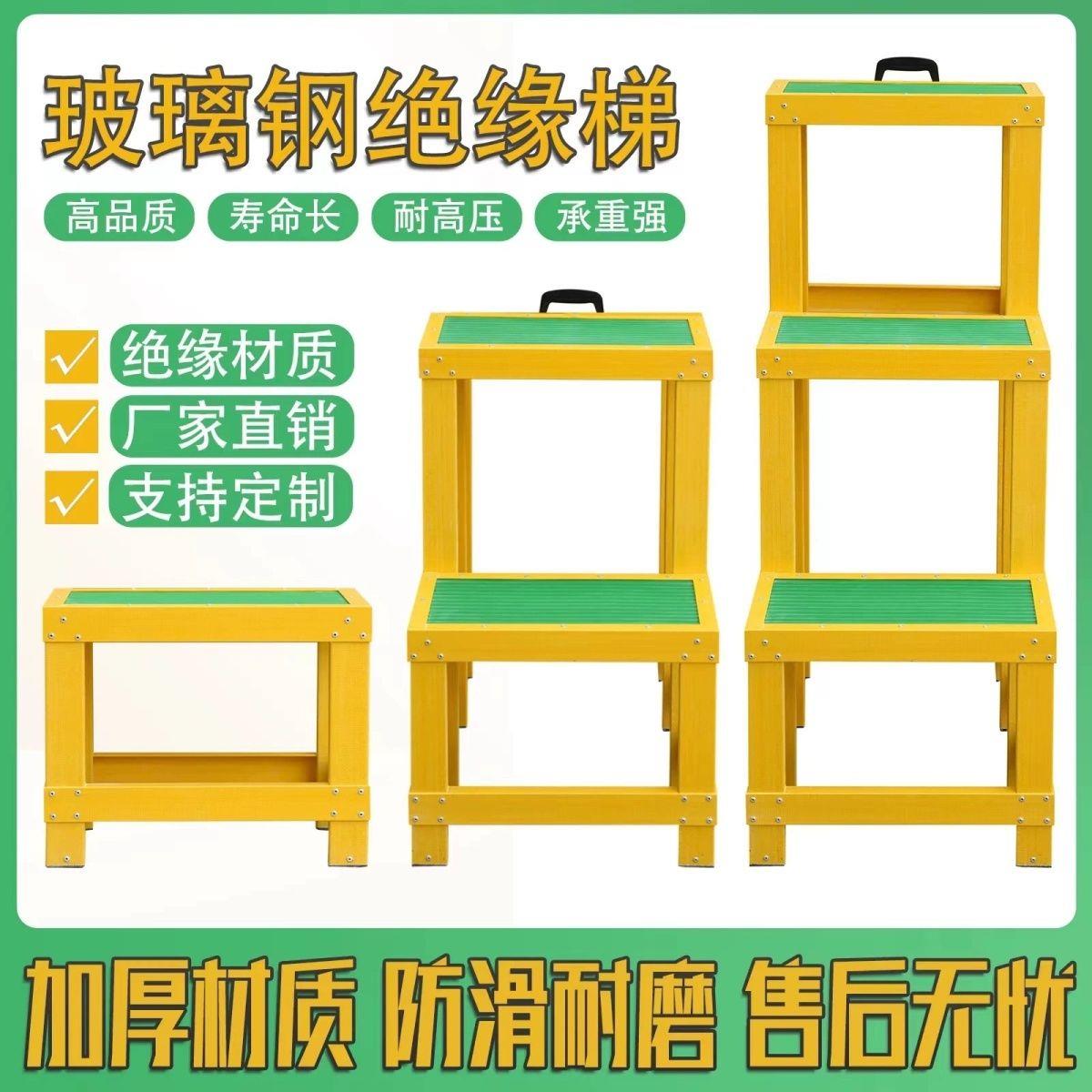 绝缘凳电工凳220KV高压0.8米可移动平台双层高低凳玻璃纤维绝缘梯