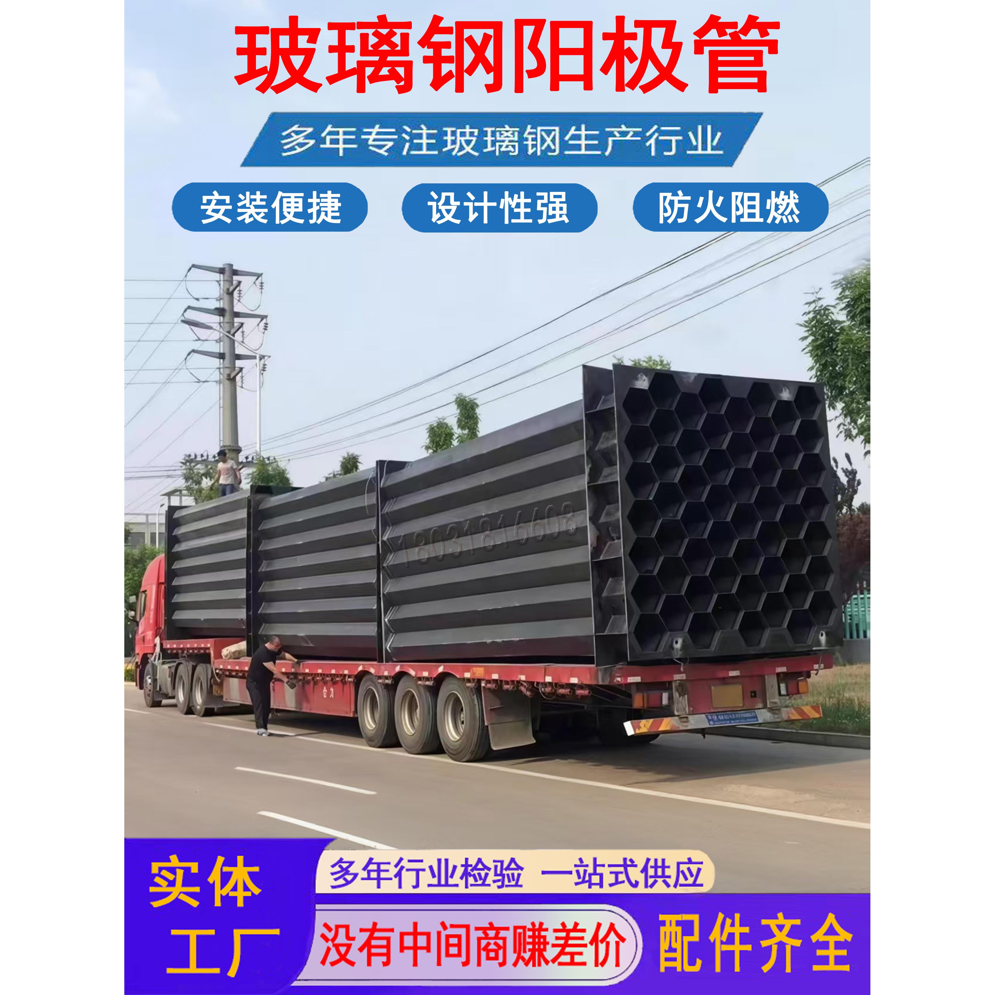 FRP玻璃钢阳极管配件高压湿电除尘器湿式静电除尘器蜂窝式电除雾