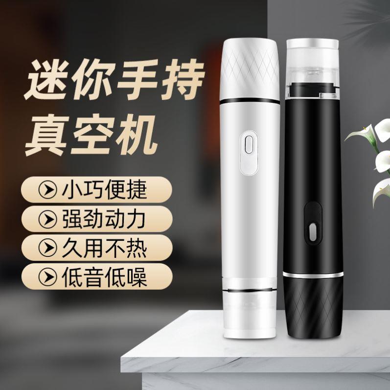 迷你手持真空棒小型家米适用便携式电动真空机USB保鲜压缩收纳袋