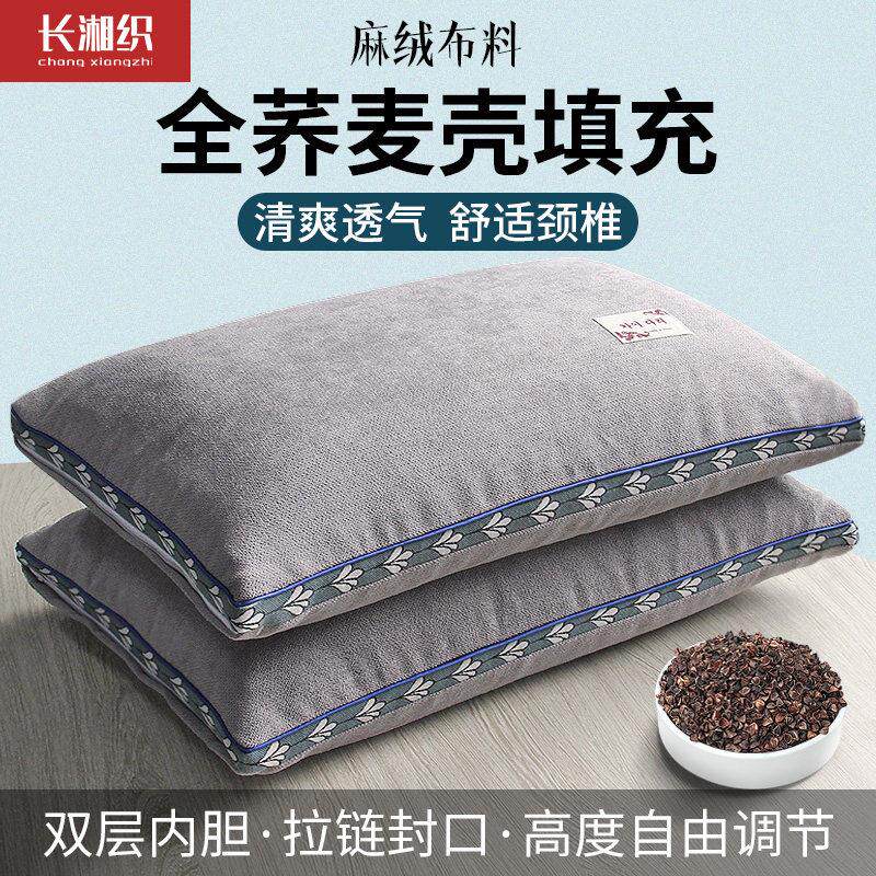 全荞麦枕头单人荞麦皮枕芯大人护颈椎助睡眠乔麦壳家用男女带枕套