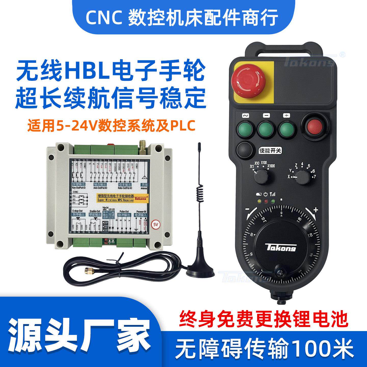 无线电子手轮大型龙门加工中心手摇脉冲长距离抗干扰数控立车手轮