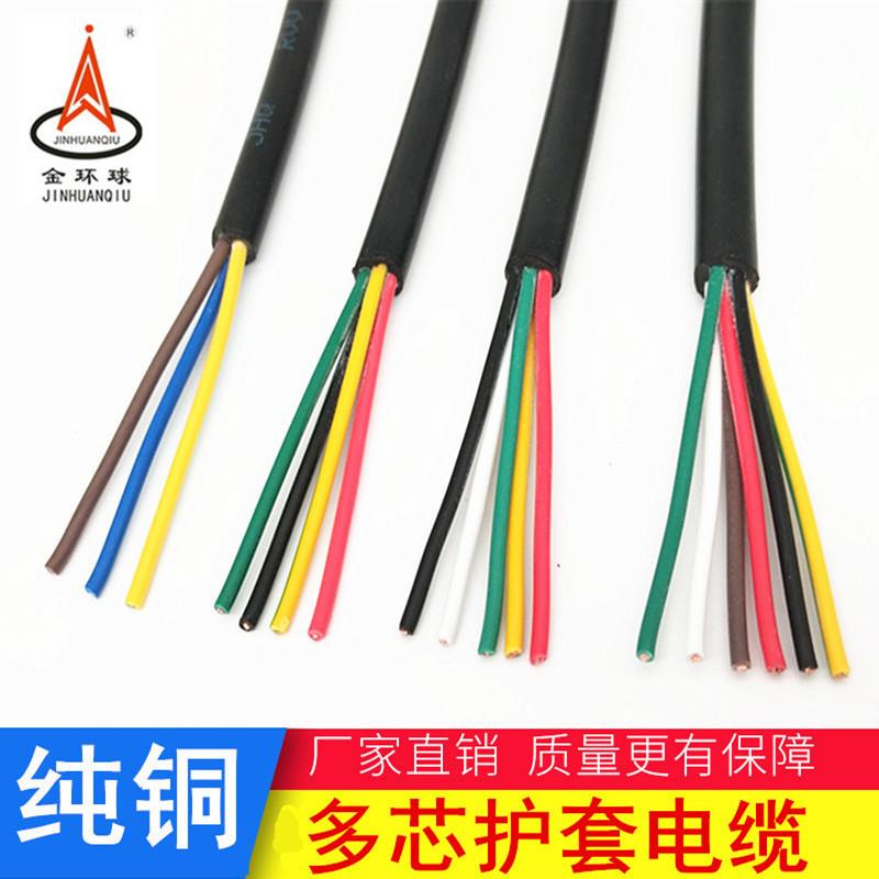 RVV纯铜AVVR2-3-4-5-6芯0.2/0.3/0.5平方 电源线信号线控制护套线