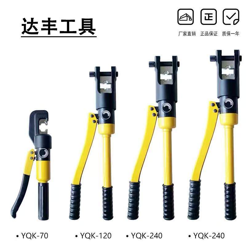 快压接钳YQK-701200240300400精品手动液压钳压线 线钳铜铝鼻压接,五金/工具,压线钳,淘宝优惠券,粉丝福利购,淘宝优惠卷