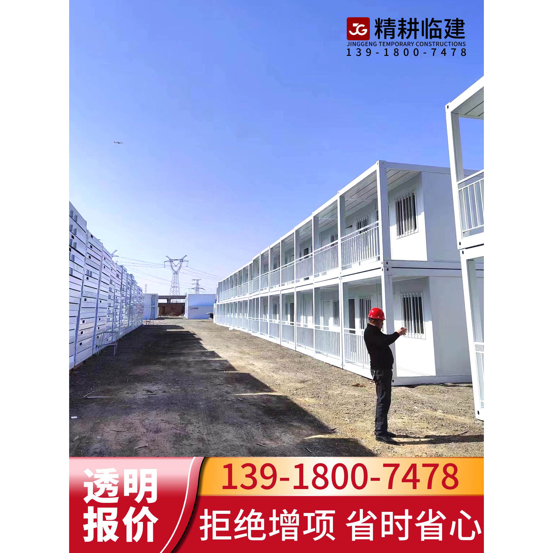 工地住人集装箱移动房办公室带卫生间阳光钢结构活动板房门禁厨房