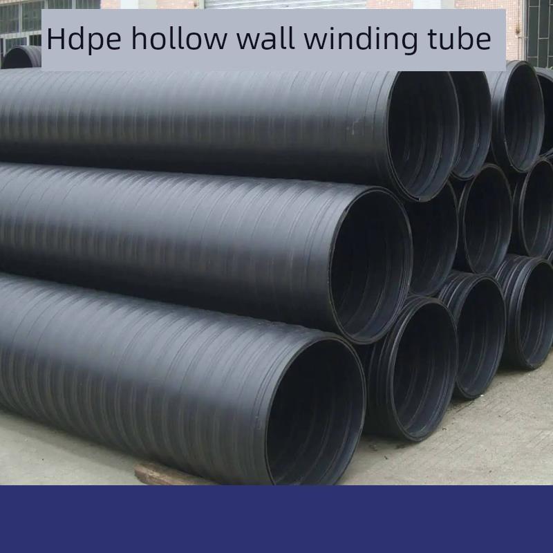 A型B型克拉管hdpe中空壁塑钢缠绕管联塑双壁波纹管钢带增强螺旋管