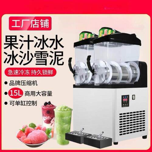 新款雪融机商用冷饮机沙冰雪泥机全自动冰沙搅拌果汁饮料机冰渣机
