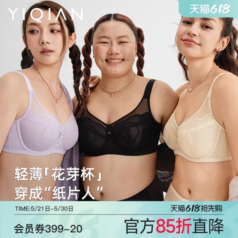 怡倩【防凸点花芽杯】大胸显小内衣女夏薄款全罩杯大尺码超薄文胸