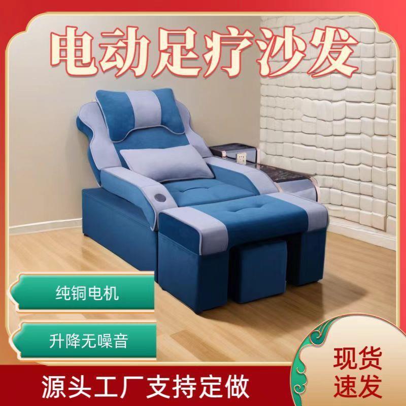 电动足疗足浴按摩床靠椅美甲美睫足疗床躺椅电动足浴全身沙发床