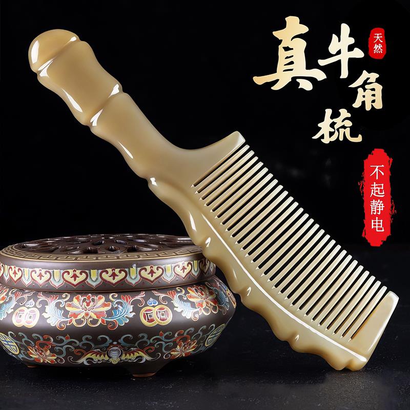 纯天然白水牛角梳加厚密齿正品头部女士专用家用养发梳子防静电