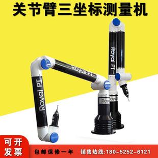 可携式三座标测量机三次元关节臂测量仪三维检测机旋转测量臂现货