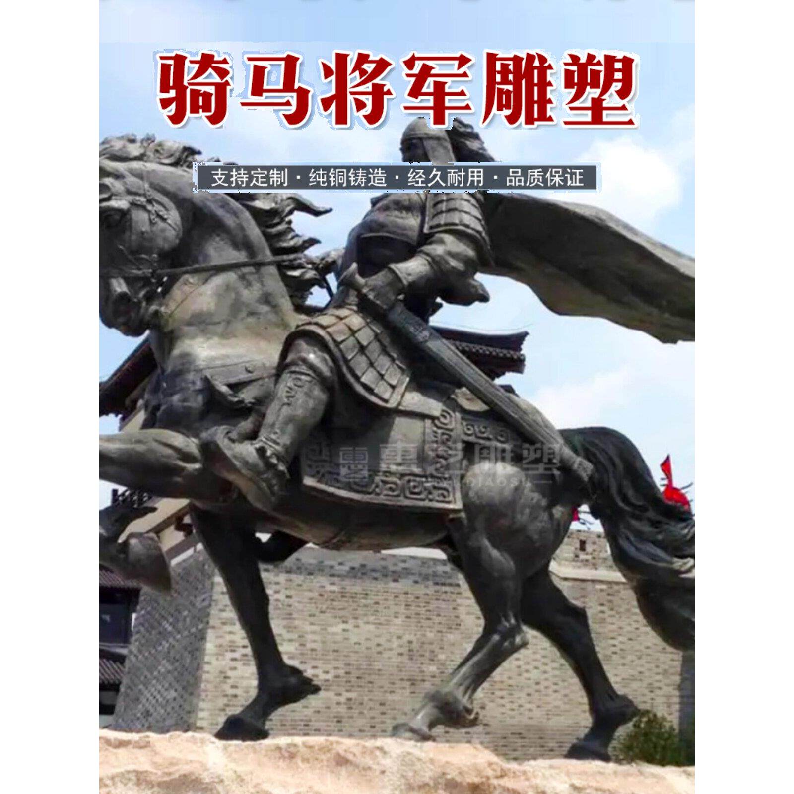 古代历史骑马人物雕塑定制户外大型广场将军战士玻璃钢铸铜雕像