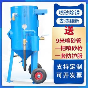 移动喷砂机小型手动高压喷沙罐大型除锈设备翻新抛光气动打沙机