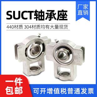 205 T209 206 208 T212 207 304材质不锈钢外球面带座轴承SUCT204