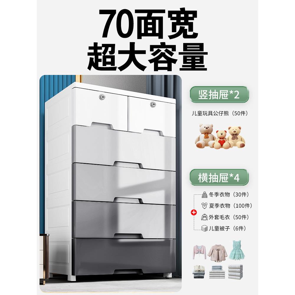 加厚收纳柜子储物柜85cm宽塑料整理箱家用置物特大抽屉式儿童衣柜