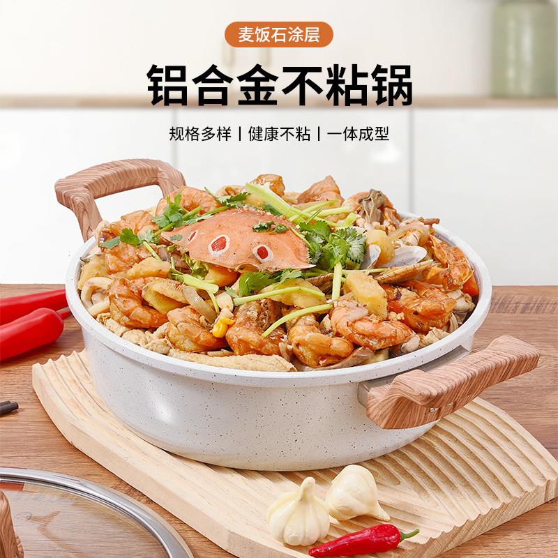 麦饭石汤锅家用钛不粘锅双耳煮面锅煲汤燃气电磁炉专用火锅锅焖锅
