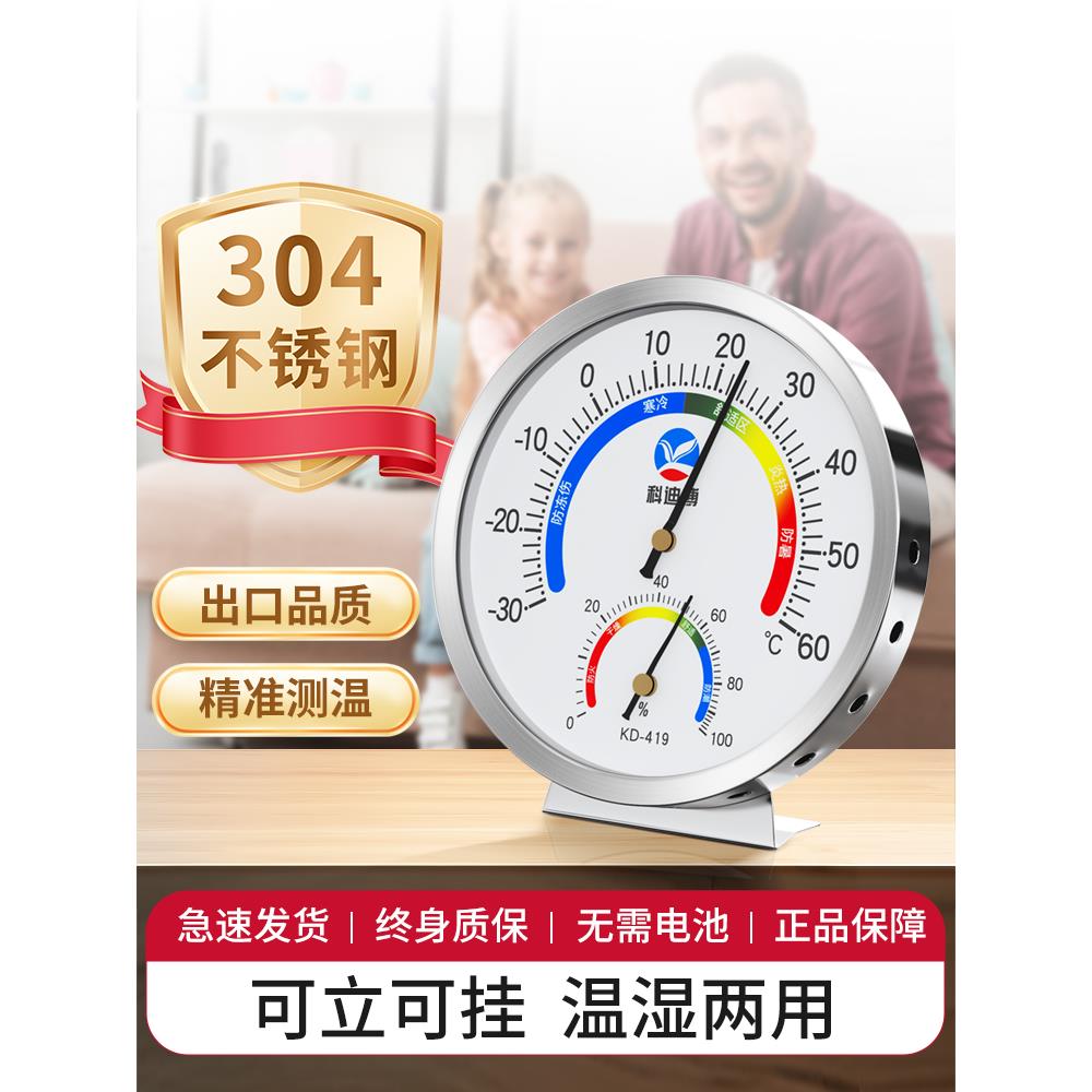 室内温度计家用精密数字高精度实验室工业药房婴儿专用温湿度计